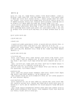 [사회보장]빈곤의 원인과 해결에 관한 고찰-2