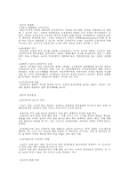 [사회보장]빈곤의 원인과 해결에 관한 고찰-3
