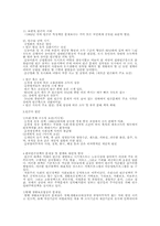 [사회보장]빈곤의 원인과 해결에 관한 고찰-4
