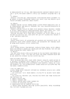 [사회보장]빈곤의 원인과 해결에 관한 고찰-5