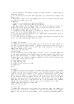 [사회보장]빈곤의 원인과 해결에 관한 고찰-6