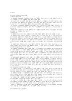 [사회보장]빈곤의 원인과 해결에 관한 고찰-7