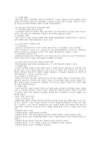 [사회보장]빈곤의 원인과 해결에 관한 고찰-8