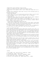 [사회보장]빈곤의 원인과 해결에 관한 고찰-9