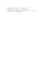 [사회보장]빈곤의 원인과 해결에 관한 고찰-10