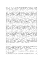 [사회학]사회학과 실증주의-3