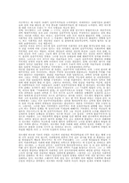 [사회학]사회학과 실증주의-5