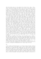 [사회학]사회학과 실증주의-6