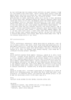 [사회학]사회학과 실증주의-7