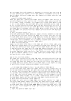 [언론]한국의 언론과 개혁방안-5