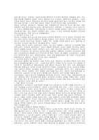 [언론]한국의 언론과 개혁방안-7