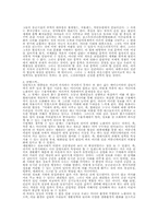 [매스커뮤니케이션]대중소설을 통해 본 커뮤니케이션과 미디어...-6