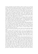 [상호작용주의]미드(G. H. Mead)와 상징적 상호작용이론-3