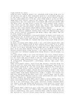 [상호작용주의]미드(G. H. Mead)와 상징적 상호작용이론-4