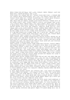 [상호작용주의]미드(G. H. Mead)와 상징적 상호작용이론-5