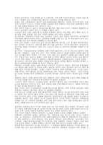 [사회학]`스토킹`에 관한 사회학적 발견-3