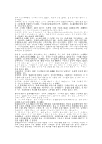 [사회학]`스토킹`에 관한 사회학적 발견-4