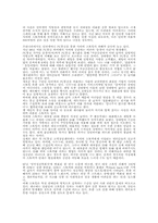[사회학]`스토킹`에 관한 사회학적 발견-5