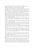 [사회학]`스토킹`에 관한 사회학적 발견-7