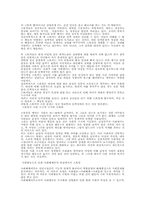 [사회학]`스토킹`에 관한 사회학적 발견-8