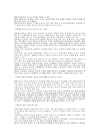 [사회학]`스토킹`에 관한 사회학적 발견-9