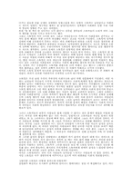 [사회학]`스토킹`에 관한 사회학적 발견-10