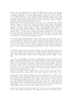 [사회학]`스토킹`에 관한 사회학적 발견-11
