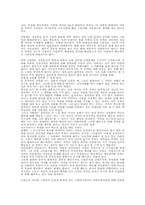 [사회학]`스토킹`에 관한 사회학적 발견-12