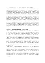 [사회복지]노인학대의 원인과 해결-2