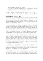 [사회복지]노인학대의 원인과 해결-8