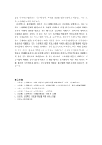 [사회복지]노인학대의 원인과 해결-10