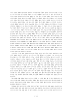 [사회복지]황혼이혼의 원인과 해결방안-9