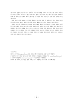 [사회복지]황혼이혼의 원인과 해결방안-10