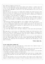 [사회복지]장애인과 장애인가족의 문제점과 해결-3