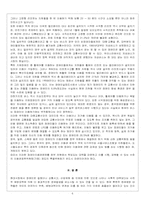 [사회복지]장애인과 장애인가족의 문제점과 해결-6