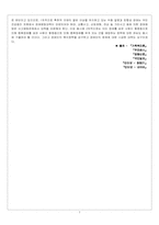 [사회복지]장애인과 장애인가족의 문제점과 해결-7