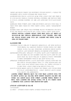 [사회복지]노인문제-2