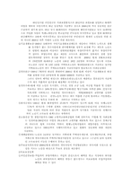 [사회복지]노인문제-3