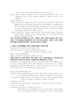 [사회복지]노인문제-5