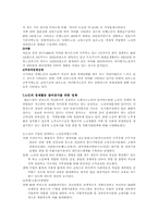 [사회복지]노인문제-7
