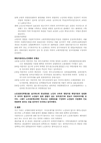 [사회복지]노인문제-8