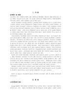[사회복지]아동학대의 원인과 해결방안-2