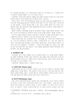[사회복지]아동학대의 원인과 해결방안-3