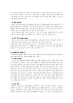 [사회복지]아동학대의 원인과 해결방안-4