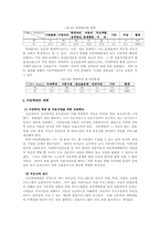 [사회복지]아동학대의 원인과 해결방안-8