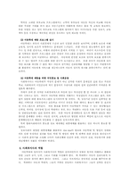 [사회복지]아동학대의 원인과 해결방안-9