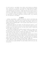 [사회복지]아동학대의 원인과 해결방안-10