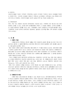 [사회복지]이혼의 실태와 해결방안-5