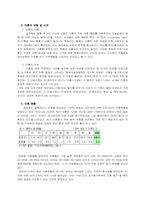 [사회복지]이혼의 실태와 해결방안-7