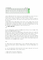 [사회복지]이혼의 실태와 해결방안-8